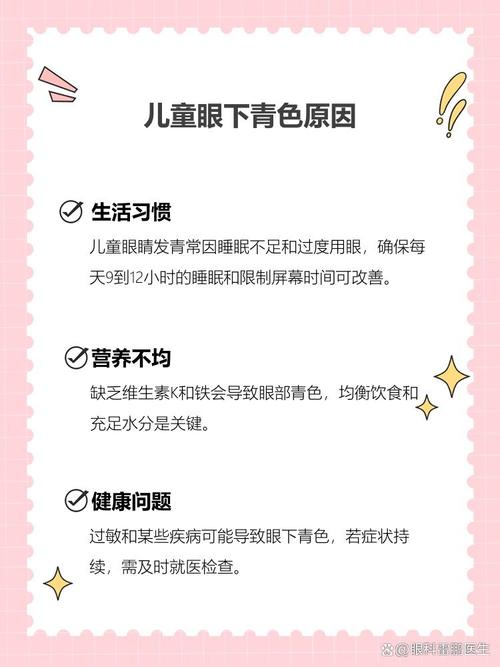 银川代怀生殖:宝宝下眼袋发青的原因